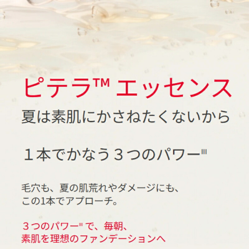 ネコポス速達!エスケーツー トライアルセット(トリートメント エッセンス10ml〈一般肌用化粧水〉& スキンパワー リニュー エアリー クリーム 2.5g〈乳液状美容クリーム〉)お試しセット サシェサンプル トラベルサイズ トライアルセット SK-II SK2 sk2 skii - 画像 (2)