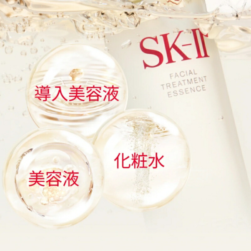 ネコポス速達!エスケーツー トライアルセット(トリートメント エッセンス10ml〈一般肌用化粧水〉& スキンパワー リニュー エアリー クリーム 2.5g〈乳液状美容クリーム〉)お試しセット サシェサンプル トラベルサイズ トライアルセット SK-II SK2 sk2 skii - 画像 (3)