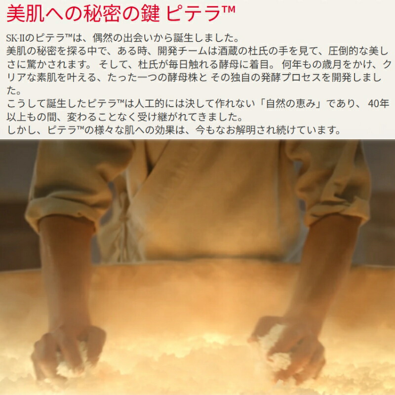 ネコポス速達!エスケーツー トライアルセット(トリートメント エッセンス10ml〈一般肌用化粧水〉& スキンパワー リニュー エアリー クリーム 2.5g〈乳液状美容クリーム〉)お試しセット サシェサンプル トラベルサイズ トライアルセット SK-II SK2 sk2 skii - 画像 (4)