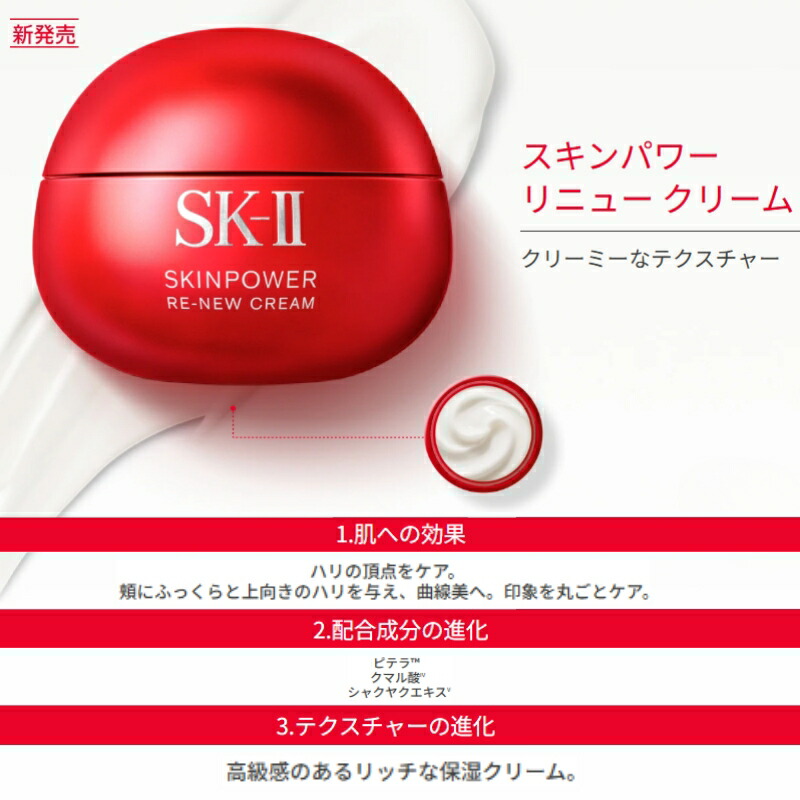 ネコポス速達!エスケーツー トライアルセット(トリートメント エッセンス 10ml〈一般肌用化粧水〉& スキンパワー リニュー クリーム 2.5g〈美容クリーム〉)お試しセット サシェサンプル トラベルサイズ トライアルセット SK-II SK2 sk2 skii - 画像 (5)