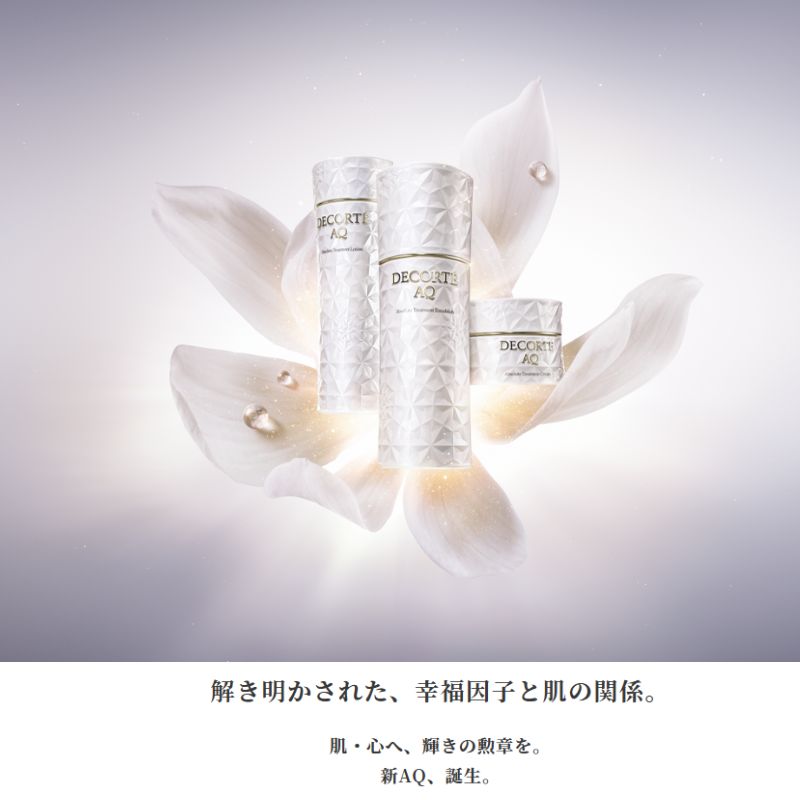 ネコポス速達!コスメデコルテ AQ アブソリュート エマルジョン マイクロラディアンス II〈乳液・リッチタイプ〉3ml*5枚 合計15ml お試しセット サシェサンプル トラベルサイズ うるおい 引き締め 弾力 まろやかな使用感 ツヤやかで弾むような肌へ COSME DECORTE - 画像 (2)