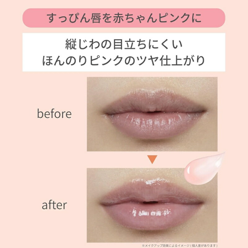 エテュセ リップエッセンス〈唇用美容液〉10g リップ美容液 リップトリートメント 集中リップケア 効果的にケア 唇荒れ防止 長時間うるおい持続 保湿 美容液成分配合 紫外線から守る UV効果 昼も夜も使える 無香料 Ettusais ettusais - 画像 (2)