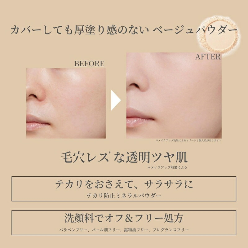 エテュセ スキンケアパウダー(プレスト)シアーベージュ〈フェイスパウダー〉6.5g 絶妙なベージュカラー 微粒子パウダー配合 テカリ抑制 透明ツヤUP 肌あれ防止 スキンケア効果 UV効果 洗顔料で簡単にオフ フリー処方 Ettusais ettusais - 画像 (2)