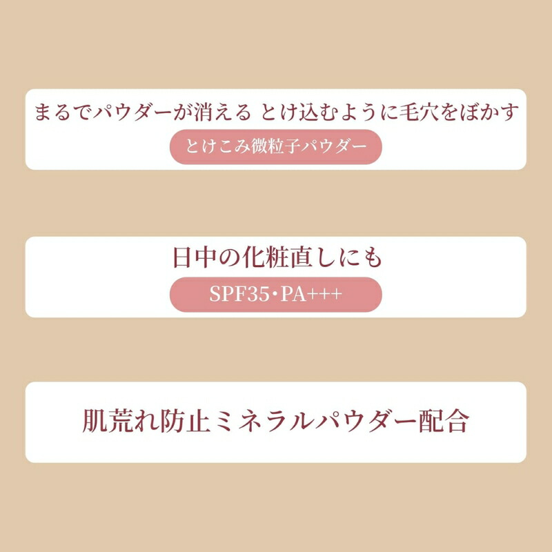 エテュセ スキンケアパウダー(プレスト)シアーベージュ〈フェイスパウダー〉6.5g 絶妙なベージュカラー 微粒子パウダー配合 テカリ抑制 透明ツヤUP 肌あれ防止 スキンケア効果 UV効果 洗顔料で簡単にオフ フリー処方 Ettusais ettusais - 画像 (3)