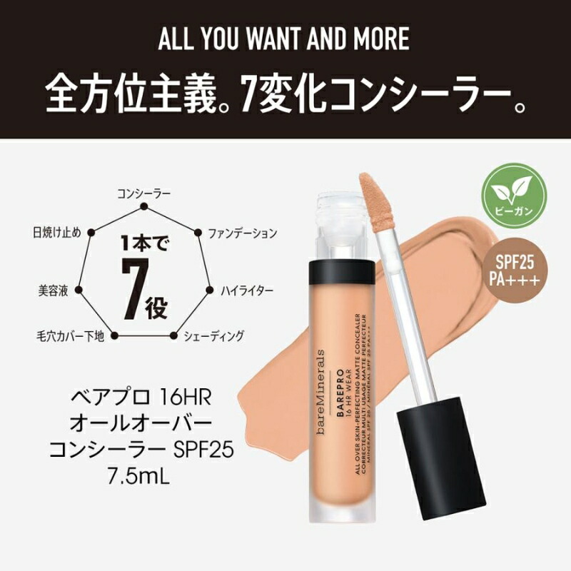 ネコポス速達! ベアミネラル ベアプロ 16HR オールオーバー コンシーラー SPF25 #フェア 150 クール #フェア 150 ウォーム #ライト 200 ニュートラル #ミディアム 300 ニュートラル〈コンシーラー・美容液〉0.03g*4色*3枚 高いカバー力 シミを瞬時にカバー bareMinerals - 画像 (2)