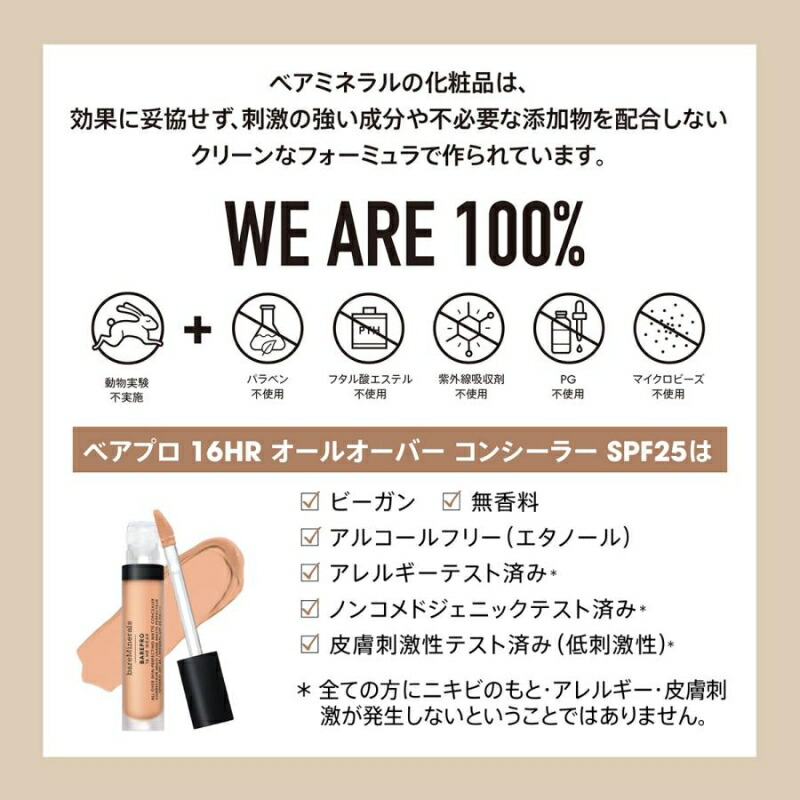 ネコポス速達! ベアミネラル ベアプロ 16HR オールオーバー コンシーラー SPF25 #フェア 150 クール #フェア 150 ウォーム #ライト 200 ニュートラル #ミディアム 300 ニュートラル〈コンシーラー・美容液〉0.03g*4色*3枚 高いカバー力 シミを瞬時にカバー bareMinerals - 画像 (3)