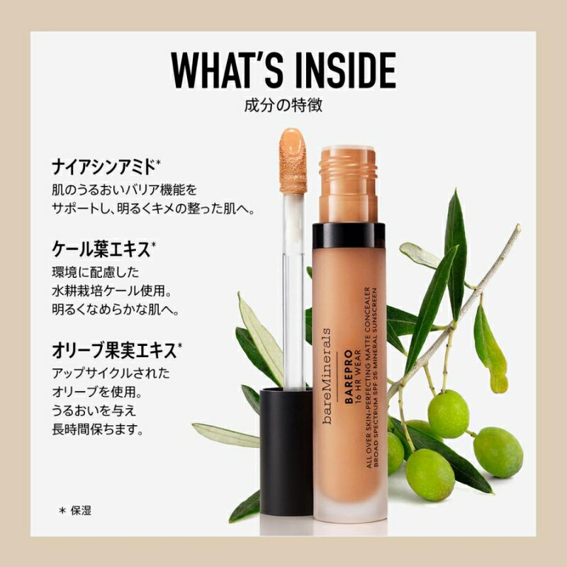 ネコポス速達! ベアミネラル ベアプロ 16HR オールオーバー コンシーラー SPF25 #フェア 150 クール #フェア 150 ウォーム #ライト 200 ニュートラル #ミディアム 300 ニュートラル〈コンシーラー・美容液〉0.03g*4色*3枚 高いカバー力 シミを瞬時にカバー bareMinerals - 画像 (6)