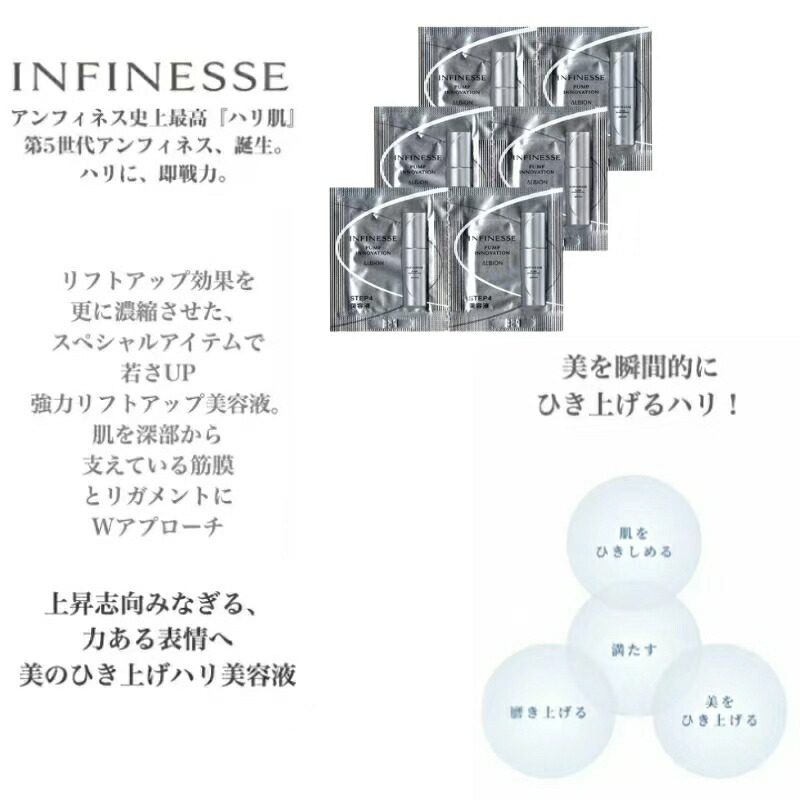 ネコポス速達!アルビオン アンフィネス パンプ イノベーション〈美容液〉0.6ml*6枚 お試しセット サシェサンプル トラベルサイズ ハリ美容液 濃密 うるおい 角層まで浸透 ひきしまったハリ 弾力 立体感 みずみずしい 保湿 スキンケア なめらかな肌へ ALBION albion - 画像 (3)