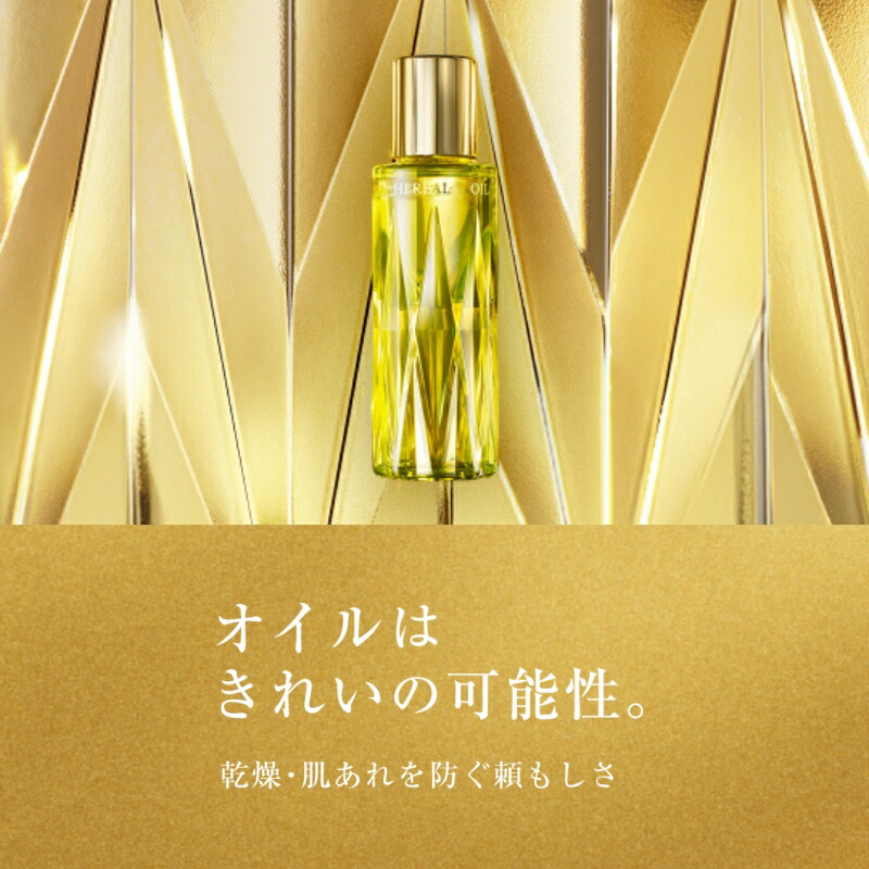 ネコポス速達!アルビオン フレッシュ ルミナス ハーバルオイル〈化粧用油〉8ml ミニサイズ 特製サイズ 外箱なし マルチユースオイル うるおい 植物エキス配合 乾燥・肌あれ防止 乾燥肌や肌荒れの悩み解決 ハリ 肌のすみずみまで浸透 ALBION albion - 画像 (2)