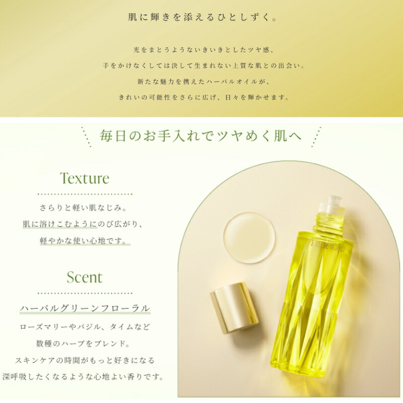 ネコポス速達!アルビオン フレッシュ ルミナス ハーバルオイル〈化粧用油〉8ml ミニサイズ 特製サイズ 外箱なし マルチユースオイル うるおい 植物エキス配合 乾燥・肌あれ防止 乾燥肌や肌荒れの悩み解決 ハリ 肌のすみずみまで浸透 ALBION albion - 画像 (4)