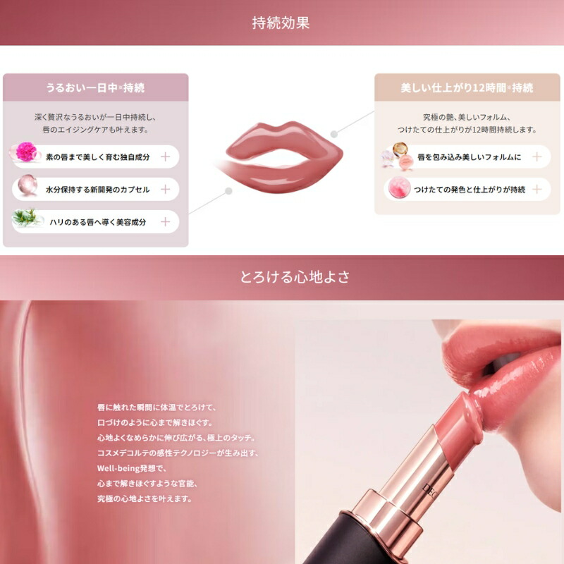 ネコポス速達!コスメデコルテ ルージュデコルテ クリームグロウ〈口紅〉#13G my theory & #20G spice of love 色番 2in1 0.1g*2色 ミニリップブラシ付き お試し サシェサンプル 長時間うるおいキープ 発色長時間持続 血色感 COSME DECORTE - 画像 (6)