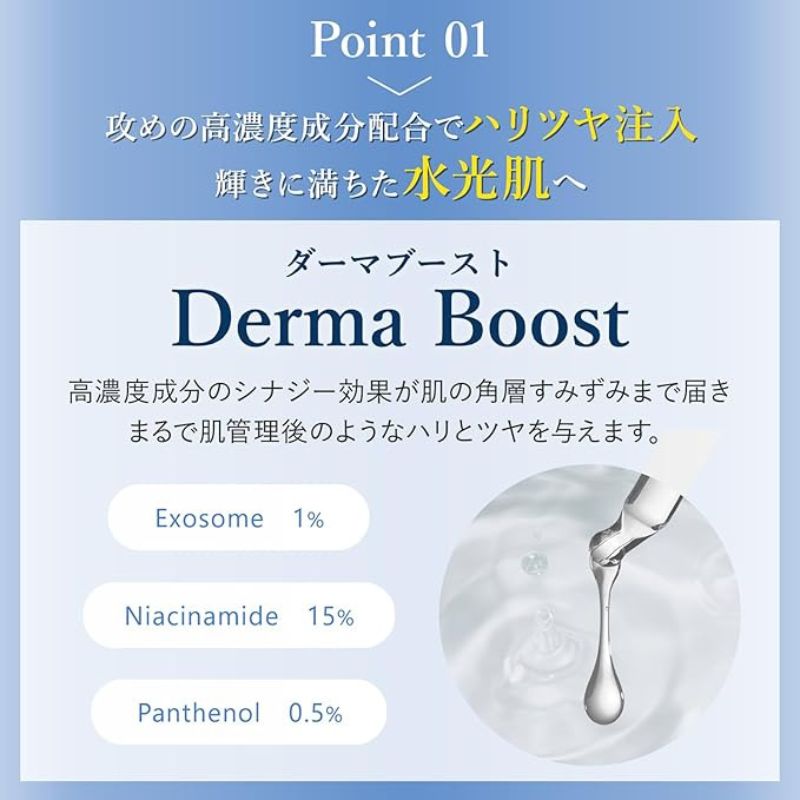 メディダーマ ダーマブーストセラム〈美容液〉30ml 高濃度美容成分 高保湿 うるおい コラーゲンエキス ハリ 弾力 透明感 高保湿 水光肌 肌のすみずみまで浸透 乾燥・肌荒れ防ぐ 肌の欠点を効果的に改善 明色化粧品 brilliant colors - 画像 (2)