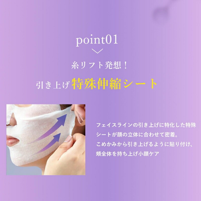 メディダーマ ストレッチシートマスク〈シート状美容液マスク〉30ml×1枚〈外箱なし・OPP袋包装あり〉ハリ 引き締まった顔の輪郭 特殊伸縮シート ミルク美容液成分配合 透明感 マッサージ効果 弾力性 柔軟性 保湿力 PDRN配合 明色化粧品 brilliant colors - 画像 (3)
