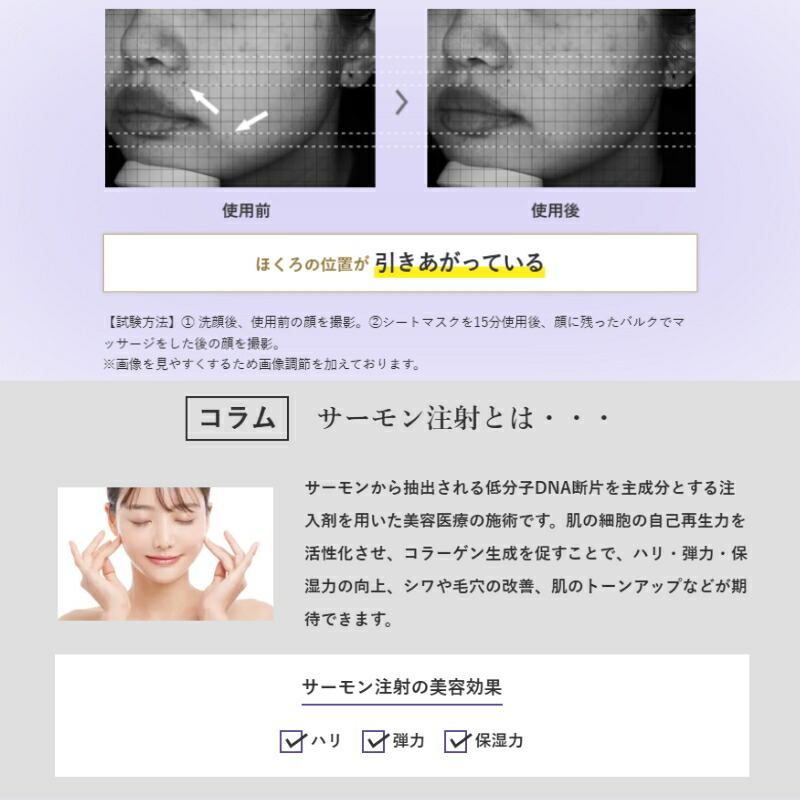 メディダーマ ストレッチシートマスク〈シート状美容液マスク〉30ml×3枚入 ハリ 引き締まった顔の輪郭 特殊伸縮シート ミルク美容液成分配合 透明感 マッサージ効果 弾力性・柔軟性 保湿力 PDRN配合 明色化粧品 brilliant colors - 画像 (5)