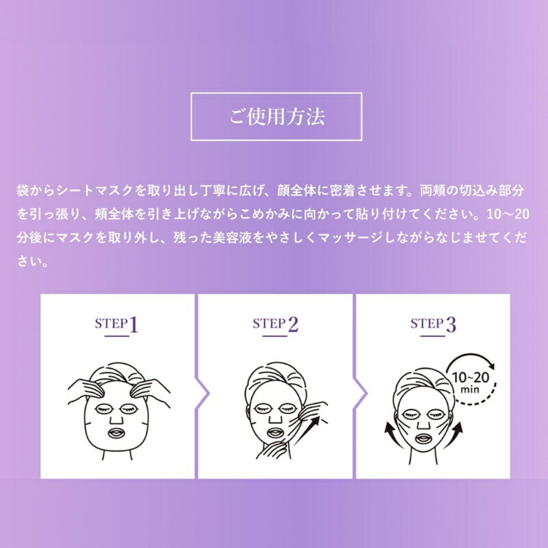 メディダーマ ストレッチシートマスク〈シート状美容液マスク〉30ml×3枚入 ハリ 引き締まった顔の輪郭 特殊伸縮シート ミルク美容液成分配合 透明感 マッサージ効果 弾力性・柔軟性 保湿力 PDRN配合 明色化粧品 brilliant colors - 画像 (7)