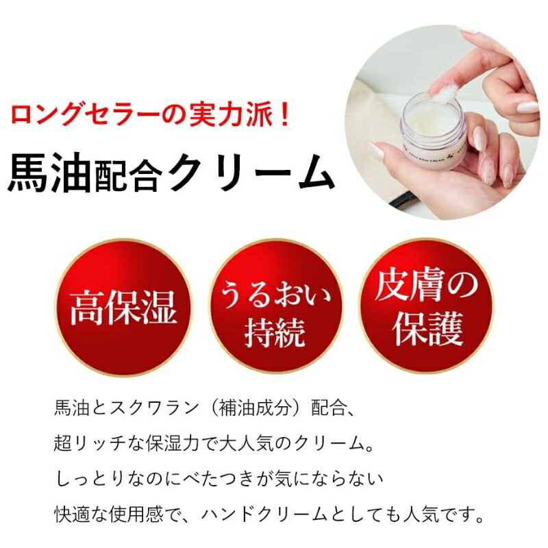 明色化粧品 リモイストクリーム〈リッチタイプ〉30g 保湿クリーム 馬油配合クリーム 補油成分 超リッチな保湿力 高保湿 うるおい持続 肌の水分蒸発を防ぐ 皮膚保護 肌荒れ対処 角質までじっくり浸透 濃厚なのにベたつかない 快適な使用感 brilliant colors - 画像 (3)