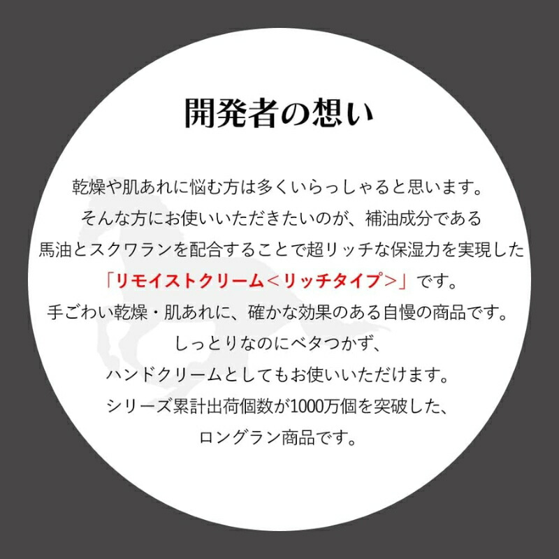 明色化粧品 リモイストクリーム〈リッチタイプ〉30g 保湿クリーム 馬油配合クリーム 補油成分 超リッチな保湿力 高保湿 うるおい持続 肌の水分蒸発を防ぐ 皮膚保護 肌荒れ対処 角質までじっくり浸透 濃厚なのにベたつかない 快適な使用感 brilliant colors - 画像 (5)