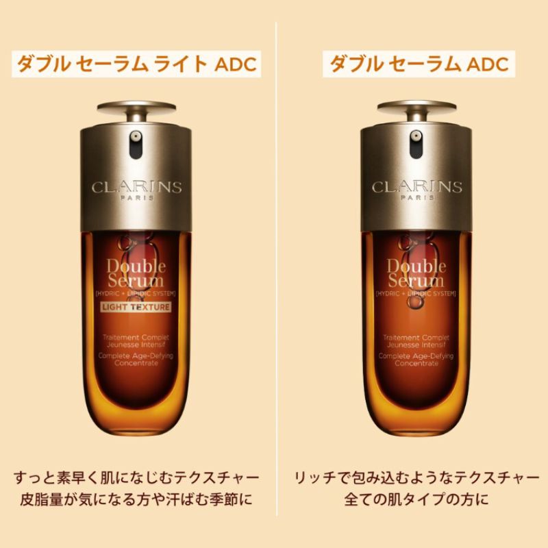 ネコポス速達!クラランス ダブル セーラム ライト ADC〈美容液〉0.9ml*3枚 合計2.7ml フランス製 お試しセット サシェサンプル トラベルサイズ 美肌 ダンチクエキス配合 27の有用成分配合 軽やかなテクスチャー すばやく浸透 うるおい ハリ キメ改善 CLARINS clarins - 画像 (7)