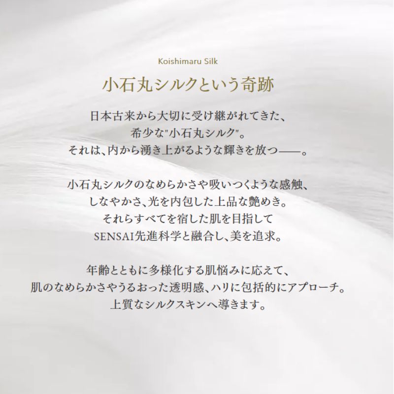 ネコポス速達!センサイ AS マイクロ エッセンスインローション〈化粧水〉8ml 外箱付き ミニサイズ 特製サイズ サンプル 約7.9兆個の油滴 みずみずしい うるおい 保湿成分 透明感 エイジングケア ハリ 小石丸シルクエキス 肌のすみずみまで浸透 SENAI sensai - 画像 (3)