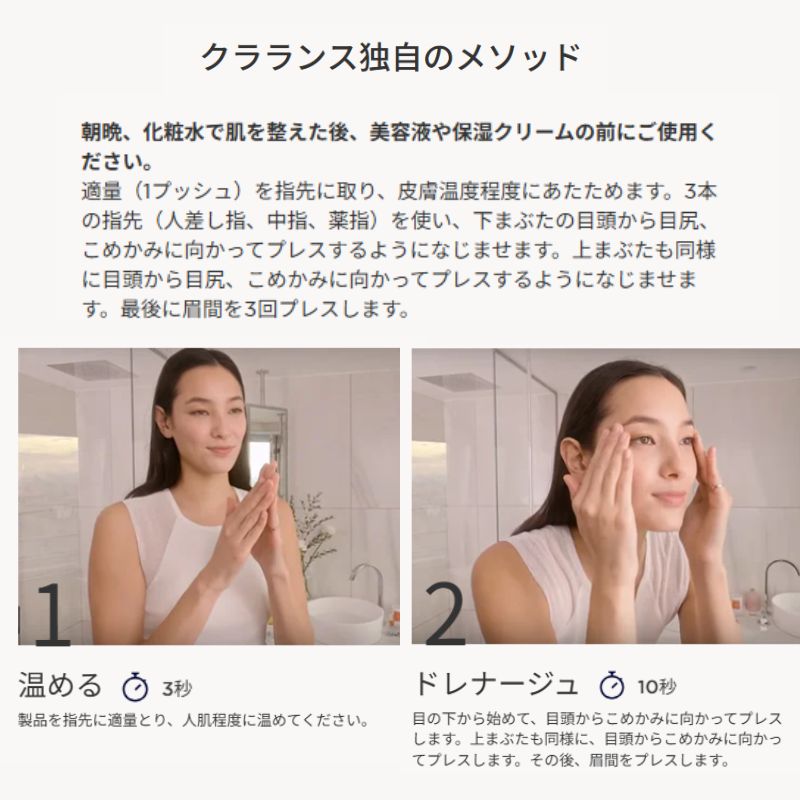 ネコポス速達!クラランス ダブル セーラム アイ〈目もと用美容液〉0.9ml*3枚 合計2.7ml フランス製 お試しセット サシェサンプル トラベルサイズ アイ美容液 13種の植物エキス 黄金バランス 角層のすみずみまで浸透 保湿 うるおい ハリ CLARINS clarins - 画像 (6)