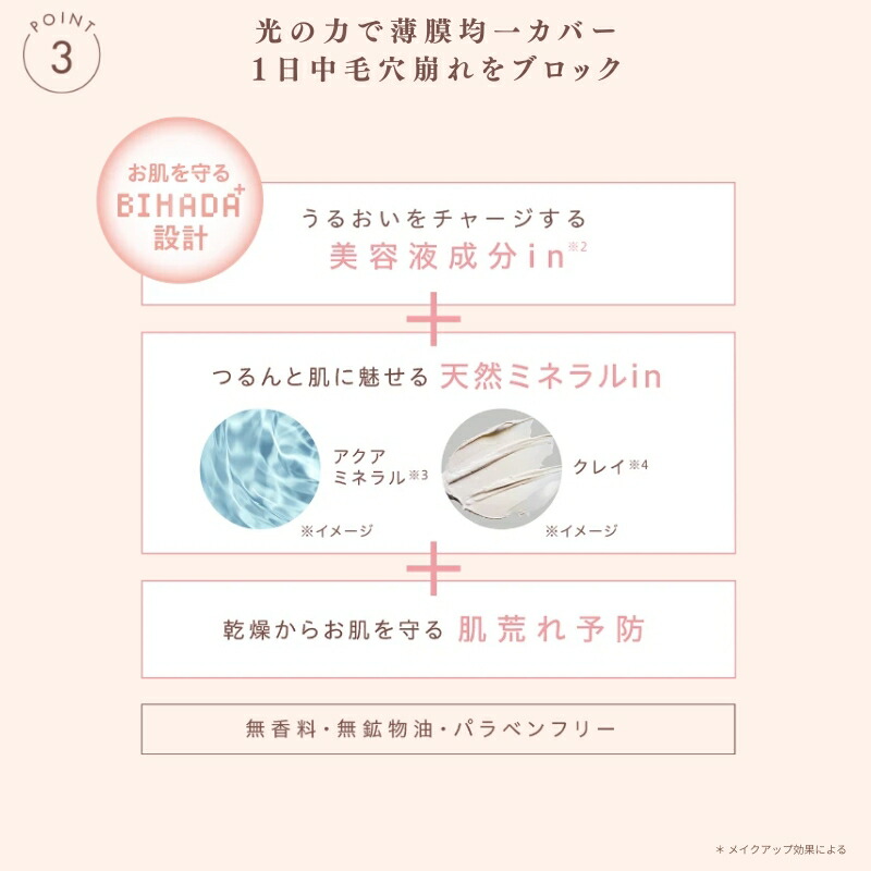 サナ 毛穴パテ職人 フィットスキンBBパウダー ナチュラルベージュ 9.8g 1つで6役 毛穴パテ効果・化粧下地・ファンデーション・コンシーラー・美容液効果・UVカット 天然ミネラル配合 美肌 乾燥・肌荒れ防ぐ 保湿 スキンケア設計 素肌感 長時間メイクキープ SANA sana - 画像 (5)