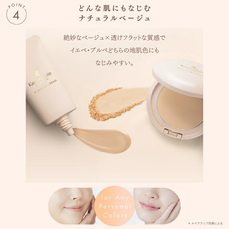 サナ 毛穴パテ職人 フィットスキンBBクリーム ナチュラルベージュ 30g 1つで6役 毛穴パテ効果・化粧下地・ファンデーション・コンシーラー・美容液効果・UVカット 天然ミネラル配合 美肌 乾燥・肌荒れ防ぐ 保湿 スキンケア設計 素肌感 長時間メイクキープ SANA sana - 画像 (6)