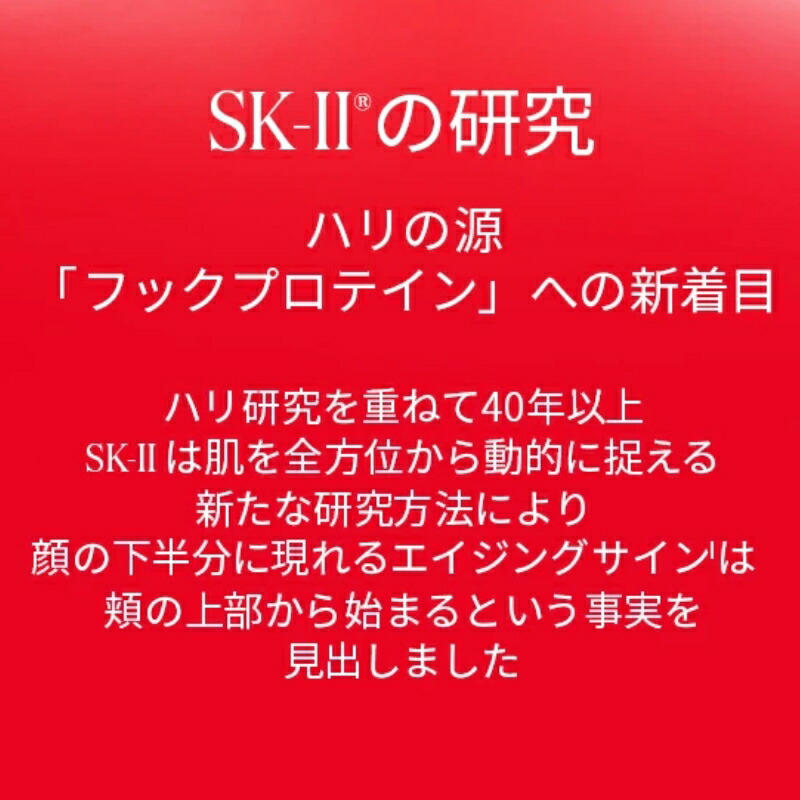 エスケーツー スキンパワー リニュー エッセンス〈美容液〉30ml 導入美容液 スキンケア エイジングケア 浸透感アップ 新しい保湿カクテル配合 保湿 肌のすみずみまで浸透 整肌 ハリ 弾力 柔肌 ごわつき改善 SK-II SK-2 skii SK2 sk2 - 画像 (3)