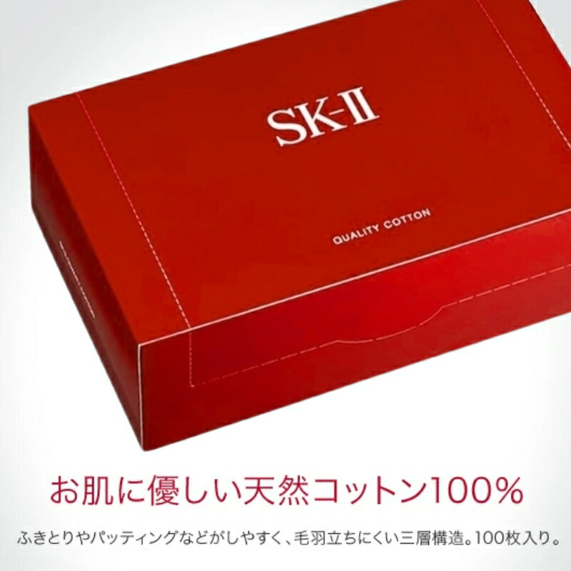 エスケーツー クオリティー コットン〈化粧用綿〉100枚入り*4個 合計400枚 拭き取りコットン パッティング コスメセット コスメ ピーリング 天然コットン100%使用 大きめのサイズ 3層構造 拭き取り ふき取り メイク落とし 天然 肌に優しい SK-II SK-2 skii - 画像 (2)