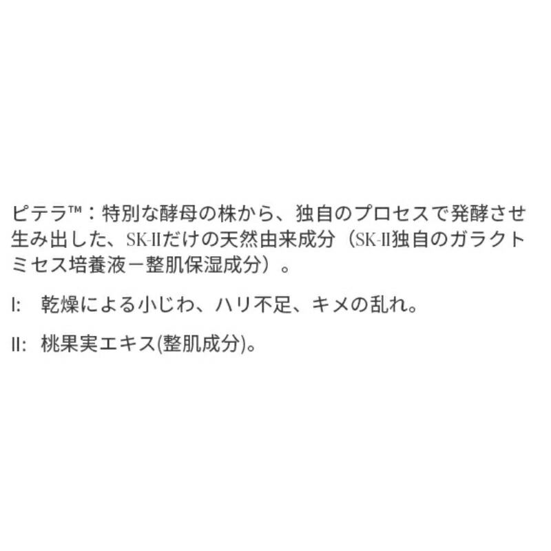 エスケーツー スキンパワー アイ プラス ライン フィラー クリーム〈目元用クリーム〉2.5g(外箱なし・OPP袋包装あり)お試し サシェサンプル トラベルサイズ アイクリーム 目元ケア 保湿 整肌 ハリ 小じわ対策 エイジングケア SK-II SK-2 - 画像 (10)