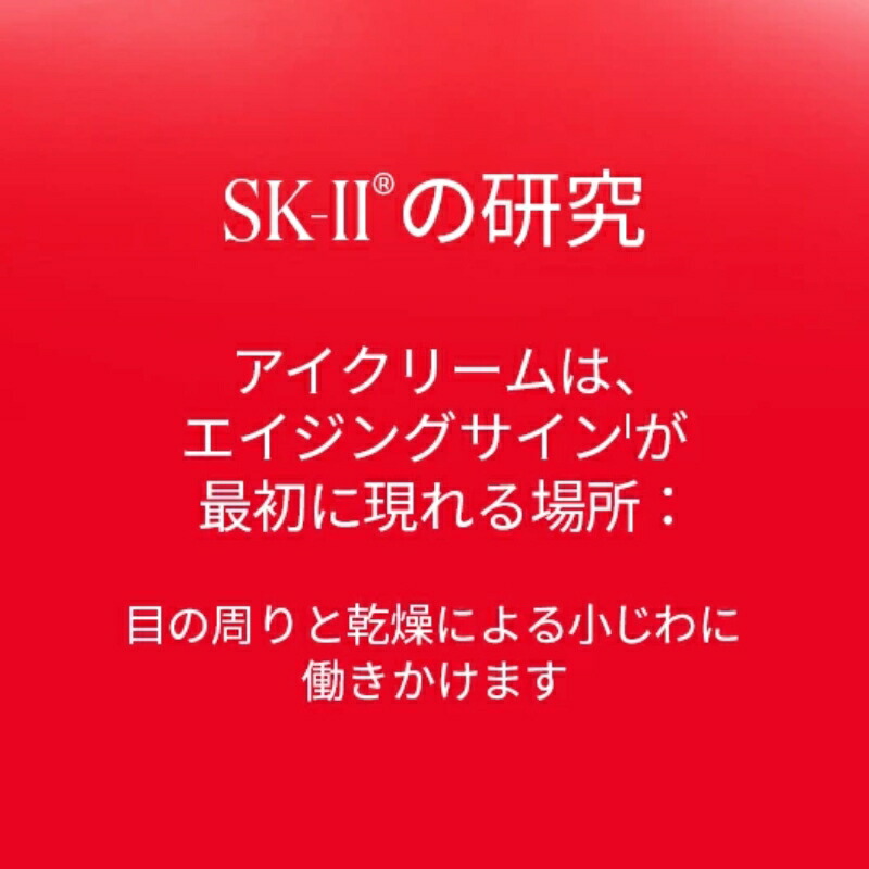 エスケーツー ピテラ エクスペリエンス キット2 スキンケアセット 全4点〈クリア ローション 30ml、エッセンス 30ml、リニュー クリーム 15g、アイ プラス ライン フィラー クリーム 2.5g〉プレゼント ギフト最適 お祝い お礼 記念日 誕生日 母の日 父の日 SK-II SKII - 画像 (8)