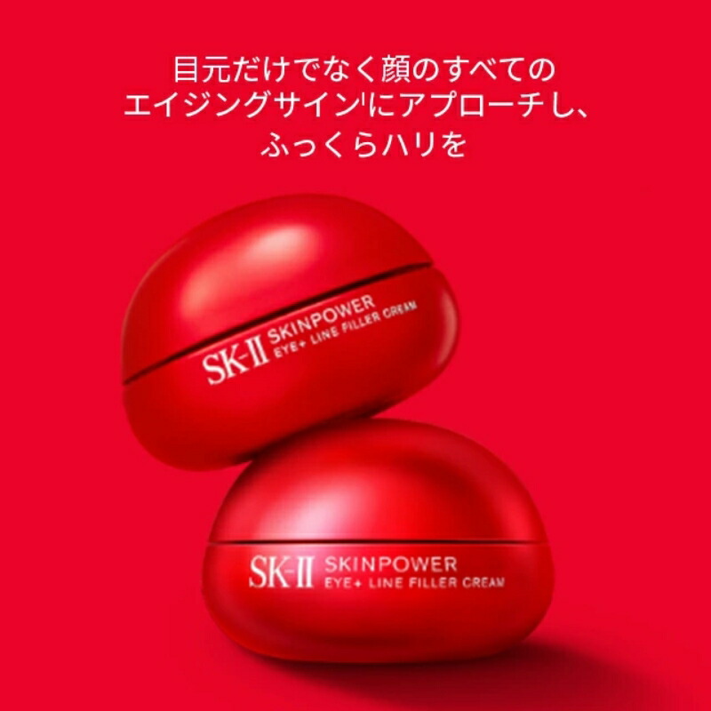 エスケーツー スキンパワー アイ プラス ライン フィラー クリーム〈目元用クリーム〉2.5g(外箱なし・OPP袋包装あり)お試し サシェサンプル トラベルサイズ アイクリーム 目元ケア 保湿 整肌 ハリ 小じわ対策 エイジングケア SK-II SK-2 - 画像 (4)