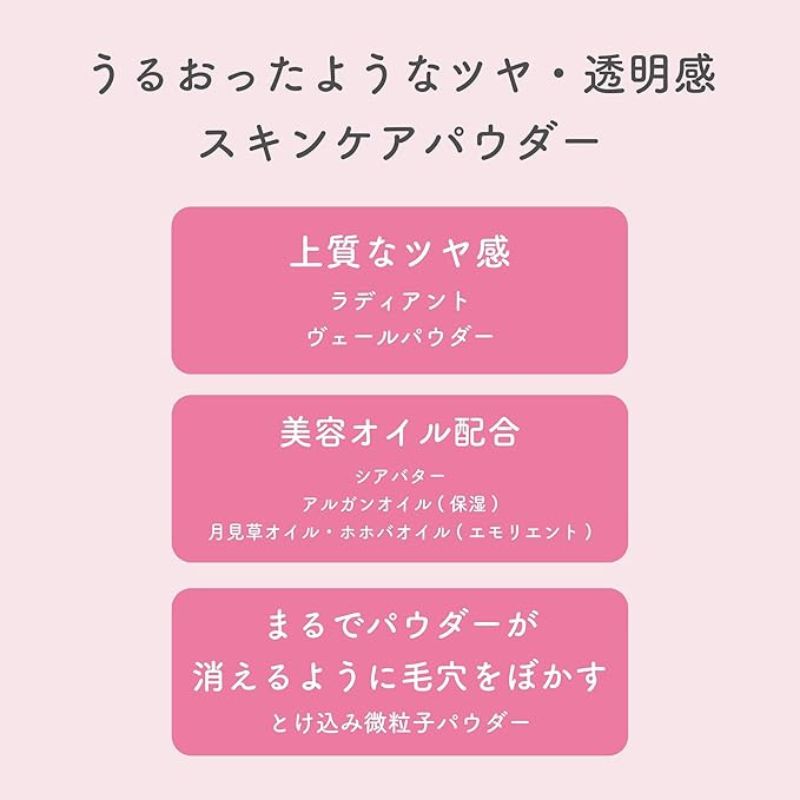 エテュセ スキンケアパウダー(ルース)ラディアントピンク〈フェイスパウダー〉10g NEW 数量限定 透明感 血色感 毛穴をぼかす 肌になじむ 保湿 美容オイル配合 肌あれ・テカリ防止 スキンケア効果 洗顔料で簡単オフ アルコールフリー 無香料 Ettusais ettusais - 画像 (3)