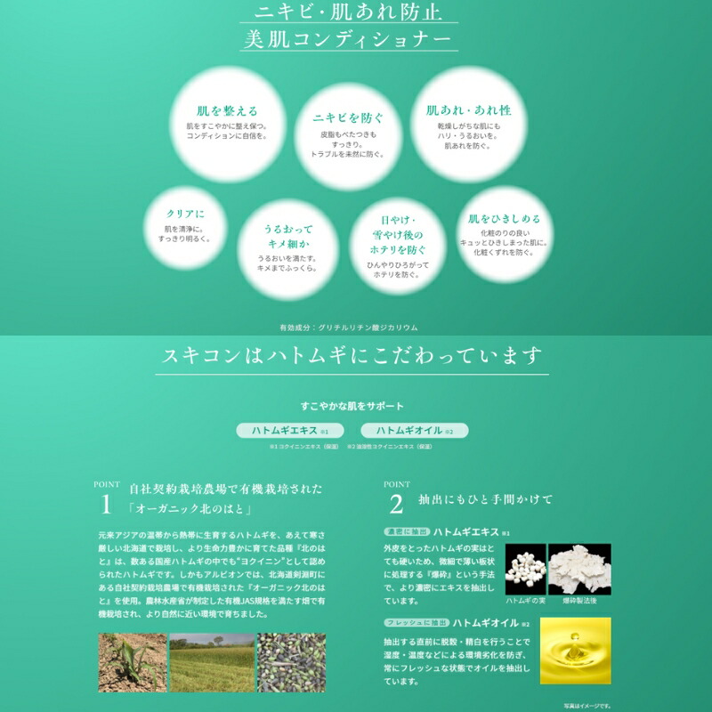 アルビオン 薬用スキンコンディショナー エッセンシャル N〈化粧水(敏感肌用)〉165ml 医薬部外品 植物由来成分 ハトムギエキス配合 肌のコンディション改善 角層まで浸透 ニキビ・肌あれ防ぐ 乾燥防止 整肌 スキンケア みずみずしい うるおい ALBION albion - 画像 (3)