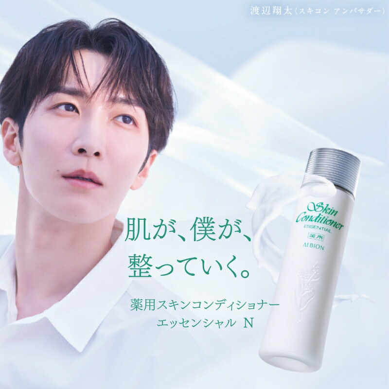 アルビオン 薬用スキンコンディショナー エッセンシャル N〈化粧水(敏感肌用)〉165ml 医薬部外品 植物由来成分 ハトムギエキス配合 肌のコンディション改善 角層まで浸透 ニキビ・肌あれ防ぐ 乾燥防止 整肌 スキンケア みずみずしい うるおい ALBION albion - 画像 (4)