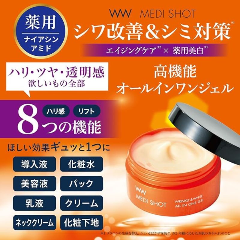 明色化粧品 薬用メディショット オールインワンジェル〈シワ改善・美白ジェル美容液〉50g 医薬部外品 八效合一 透明感 ハリ感 ナイアシンアミド配合 3種のコラーゲン配合 肌に水分を蓄える 保湿 アロマティックフルールの香り brilliant colors - 画像 (2)