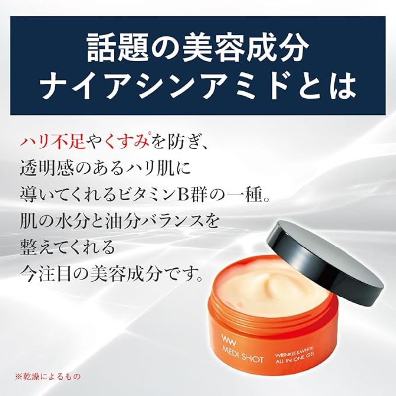 明色化粧品 薬用メディショット オールインワンジェル〈シワ改善・美白ジェル美容液〉50g 医薬部外品 八效合一 透明感 ハリ感 ナイアシンアミド配合 3種のコラーゲン配合 肌に水分を蓄える 保湿 アロマティックフルールの香り brilliant colors - 画像 (3)