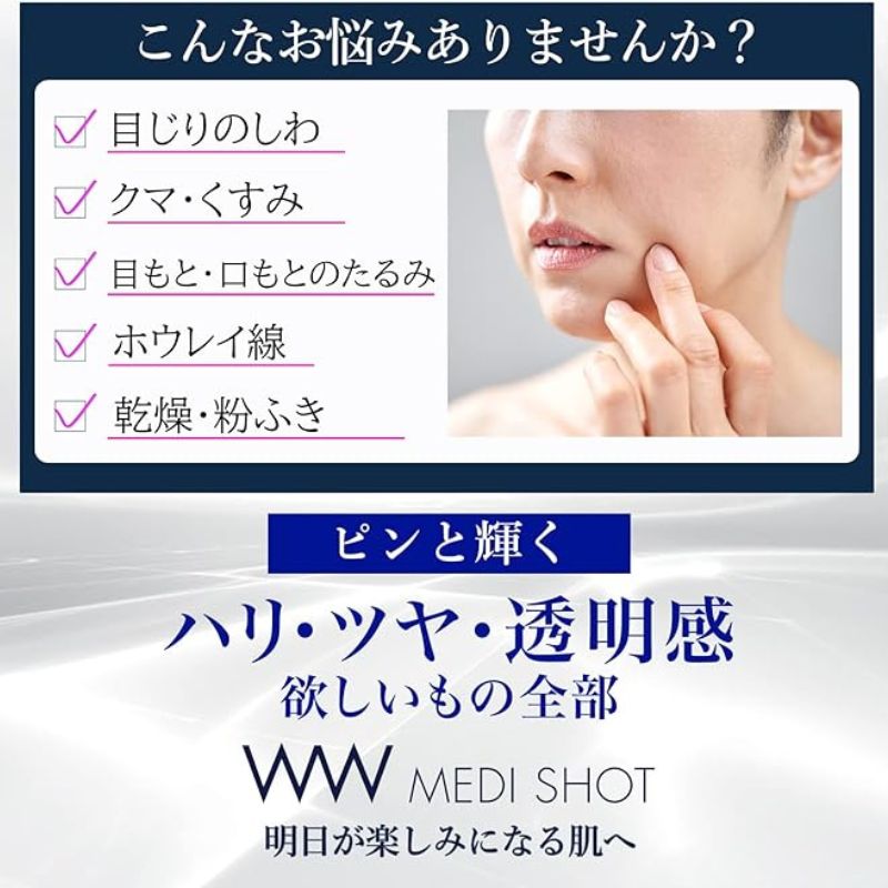 明色化粧品 薬用メディショット オールインワンジェル〈シワ改善・美白ジェル美容液〉50g 医薬部外品 八效合一 透明感 ハリ感 ナイアシンアミド配合 3種のコラーゲン配合 肌に水分を蓄える 保湿 アロマティックフルールの香り brilliant colors - 画像 (5)