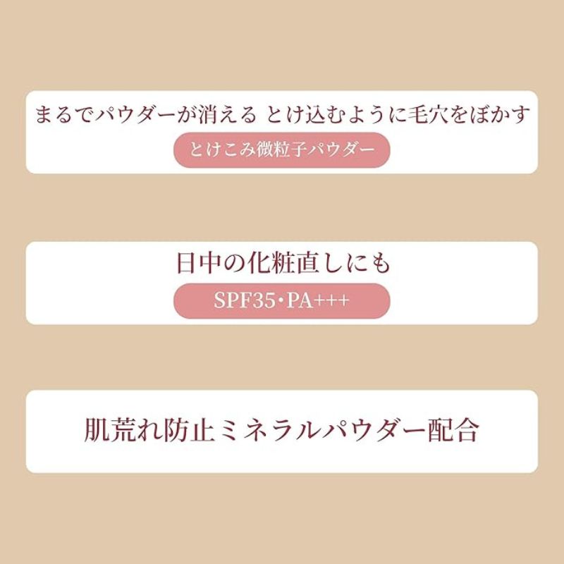 エテュセ スキンケアパウダー(プレスト)シアーベージュ〈フェイスパウダー〉6.5g レフィル 詰め替え用品 パフ付き 絶妙なベージュカラー 微粒子パウダー配合 テカリ抑制 透明ツヤUP 肌あれ防止 スキンケア効果 UV効果 洗顔料で簡単にオフ フリー処方 Ettusais ettusais - 画像 (3)