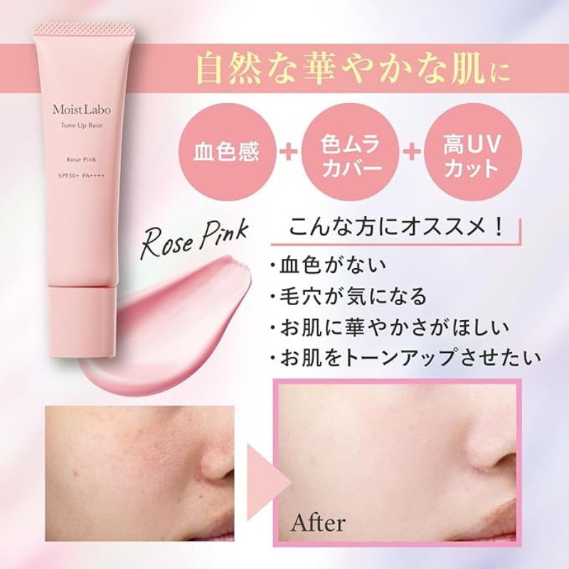 モイストラボ トーンアップ下地〈ローズピンク〉30g 化粧下地 皮脂崩れ防止 毛穴・色ムラ補正 血色感アップ トーンアップ 美容液成分 保湿成分 自然で華やかな肌 瞬時カバー バリア効果 汗・水に強い ウォータープルーフ Moist Labo 明色化粧品 brilliant colors - 画像 (2)