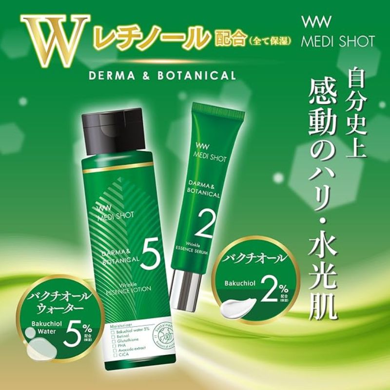 メディショット ダーマ&ボタニカル リンクル美容液セラム〈エイジングケア集中美容液〉18g バクチオール高配合集中美容液 アンチエイジング美容液 ハリ 水光肌 保湿成分 Wレチノール配合 植物由来の処方 高い浸透性 アボカドエキス 毛穴を引き締める MEDISHOT 明色化粧品 - 画像 (2)
