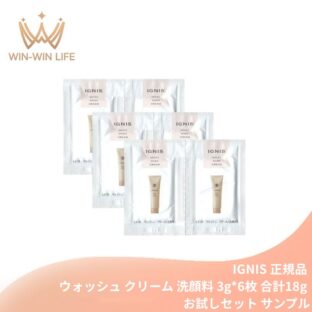 ネコポス速達！イグニス モイスト ウォッシュ クリーム〈洗顔料〉3g*6枚 合計18g お試しセット サシェサンプル トラベルサイズ 泡立て不要 しっとりやわらかな肌 肌に密着・伸び広がる 保湿成分配合 デリケート肌対応・すこやかに整える 清々しさ やさしさ IGNIS ignis