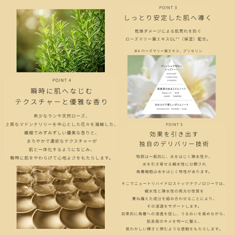 クレ・ド・ポー ボーテ ローションエサンシエルA〈化粧水〉(モイスト) 170ml 濃密なうるおい 透明感 独自の浸透技術 角層深部まで浸透 瞬時肌になじむ 優れた浸透力 肌荒れ・乾燥を防ぐ キメを整える 毛穴を目立たなくする 独自の発酵美容成分配合 心地よさ CPB cpb 資生堂 - 画像 (4)