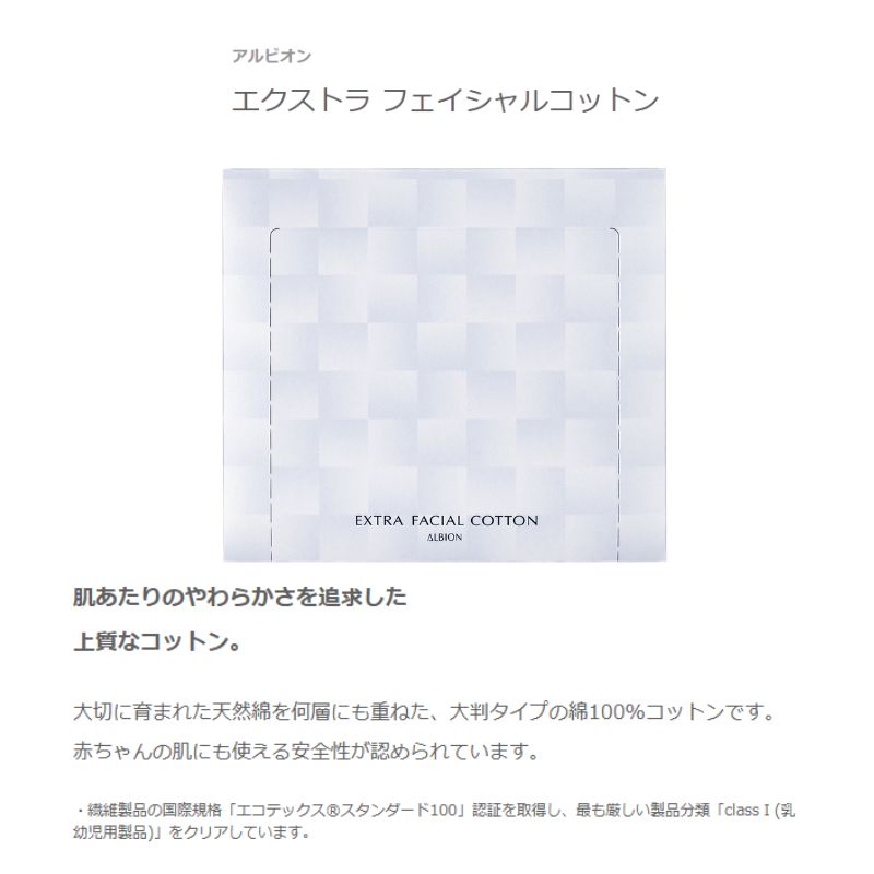 アルビオン フローラドリップ s 160 キット〈アルビオン フローラドリップ s(化粧液・現品)160ml、エクシア ブライトニング エクストラリッチミルク 50g、ブライトニング イマキュレート セラム Z(美白美容液)1.5ml×2個、フェイシャルコットン 20枚入〉ALBION albion - 画像 (15)