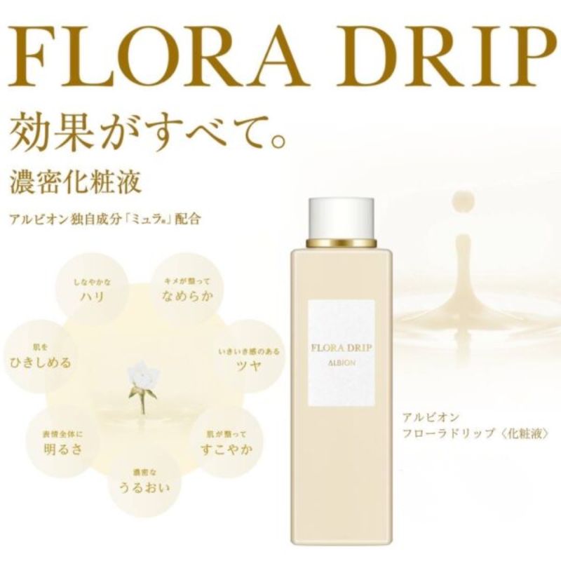 アルビオン フローラドリップ s 160 キット〈アルビオン フローラドリップ s(化粧液・現品)160ml、エクシア ブライトニング エクストラリッチミルク 50g、ブライトニング イマキュレート セラム Z(美白美容液)1.5ml×2個、フェイシャルコットン 20枚入〉ALBION albion - 画像 (3)