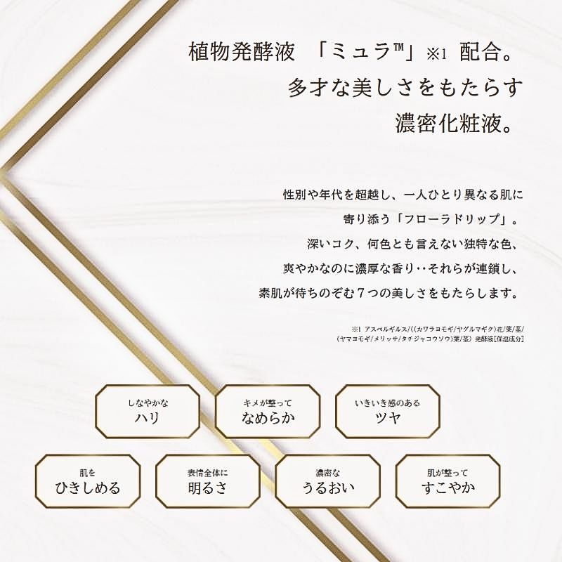 アルビオン フローラドリップs 80 キット〈アルビオン フローラドリップ s(化粧液・現品)80ml、エクシア ブライトニング エクストラリッチミルク(美白乳液)35g、エクストラ フェイシャルコットン 10枚入〉スキンケアセット ALBION albion - 画像 (4)