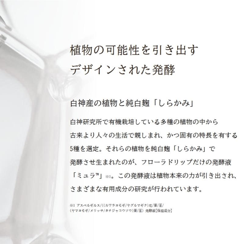 アルビオン フローラドリップ s 160 キット〈アルビオン フローラドリップ s(化粧液・現品)160ml、エクシア ブライトニング エクストラリッチミルク 50g、ブライトニング イマキュレート セラム Z(美白美容液)1.5ml×2個、フェイシャルコットン 20枚入〉ALBION albion - 画像 (6)