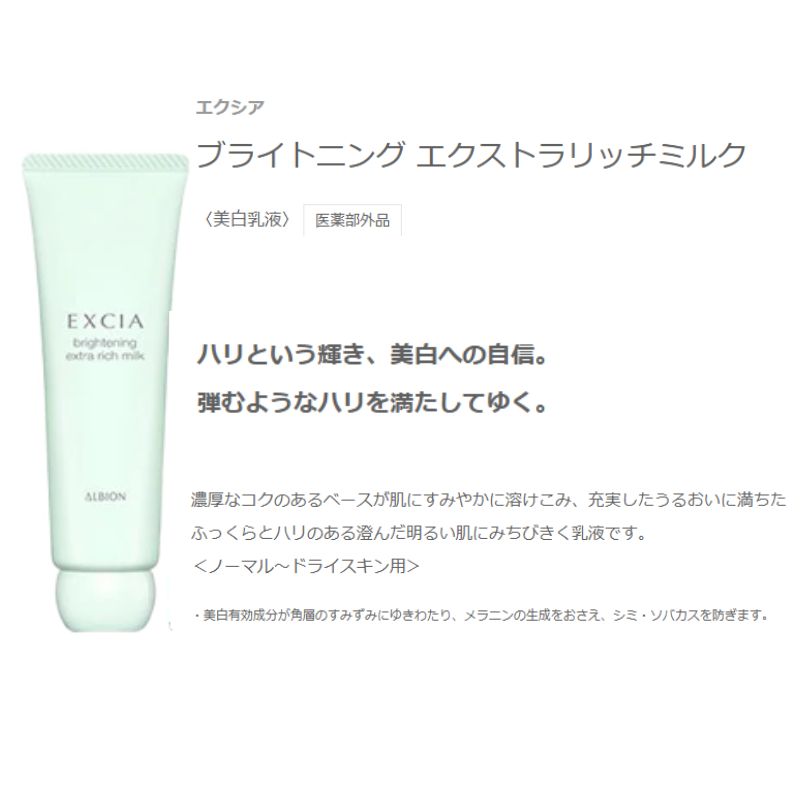 アルビオン フローラドリップ s 160 キット〈アルビオン フローラドリップ s(化粧液・現品)160ml、エクシア ブライトニング エクストラリッチミルク 50g、ブライトニング イマキュレート セラム Z(美白美容液)1.5ml×2個、フェイシャルコットン 20枚入〉ALBION albion - 画像 (9)
