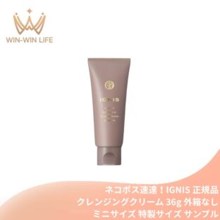 ネコポス速達！イグニス モイスト エフフォーリア クレンジングクリーム〈ふきとり・洗い流し両用タイプ〉36g 外箱なし ミニサイズ 特製サイズ サンプル 伝統植物エキス配合 保湿成分 簡単にオフ メイク・汚れしっかり落とす 酸化した皮脂除去 IGNIS ignis