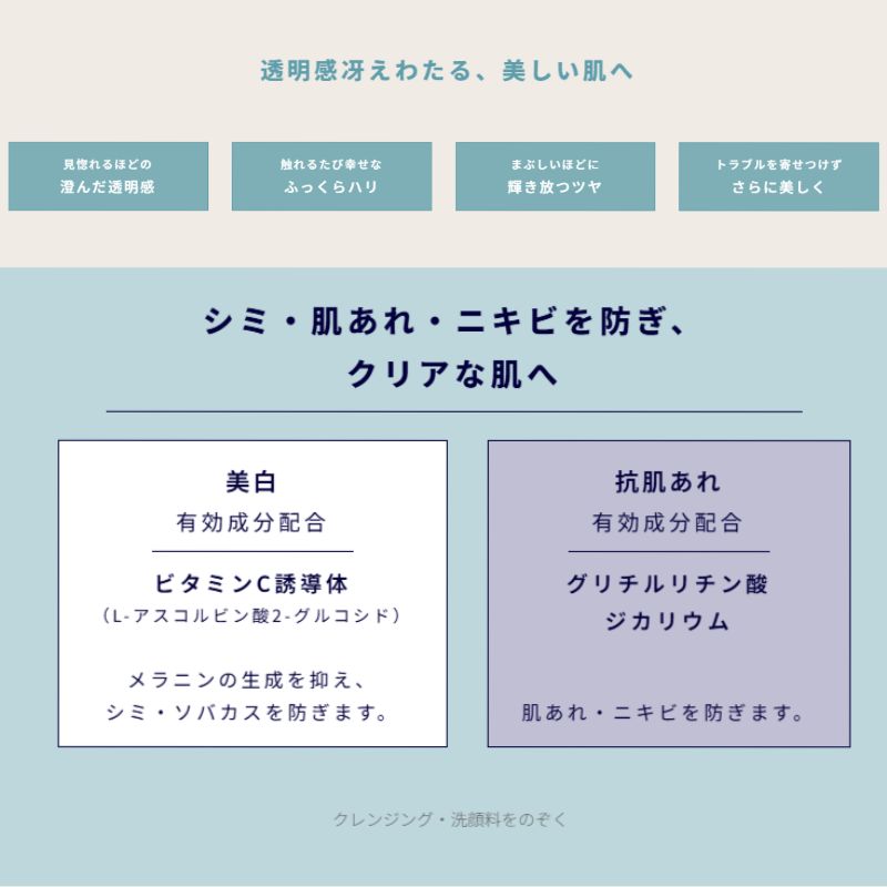 ネコポス速達!イグニス ホワイトニング エフフォーリア ローション〈薬用美白化粧水〉21ml 外箱なし ミニサイズ 特製サイズ サンプル 美白有効成分 抗肌荒れ有効成分 みずみずしい うるおい 肌荒れを防ぐ メラニン生成抑制 シミ・ソバカス防止 伝統植物配合 IGNIS ignis - 画像 (3)