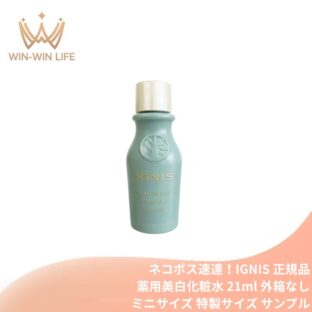 ネコポス速達！イグニス ホワイトニング エフフォーリア ローション〈薬用美白化粧水〉21ml 外箱なし ミニサイズ 特製サイズ サンプル 美白有効成分 抗肌荒れ有効成分 みずみずしい うるおい 肌荒れを防ぐ メラニン生成抑制 シミ・ソバカス防止 伝統植物配合 IGNIS ignis